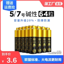 No 5 No 7 40 alkaline dry batteries No 5 No 7 fingerprint lock toy clock TV air conditioning remote control AA