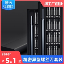 Screwdriver set mobile phone laptop professional multi-function repair and disassembly tool dust cleaning household small special shape