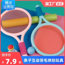 Children Indoor Badminton Racket Toys Parent-child Interactive Baby Sports Equipment Suit Kindergarten Special Girl 36
