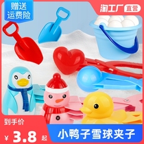 Childrens snowball clip toy snow clip duckling clip snowball artifact play snow tool snowball fight equipment snowman