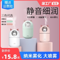 Humidifiers Small office Desktop Home Silent Dormitory Bedrooms Students Mini Great Spray Girls Gifts