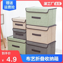  Household non-woven storage box Fabric storage box Finishing box Wardrobe foldable storage box Clothes storage box