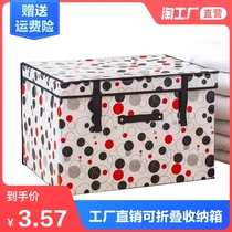 Thickened large moisture-proof storage box Clothes finishing box Quilt storage bag storage box Underwear storage box