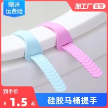 Silicone toilet body cover anti-dirty hand opener lift toilet toilet handle toilet flap handle