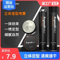 Rogers Hairspray spray styling mens fragrance gel water cream Hair dry glue Mousse hair mud Matte hair wax