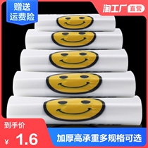 Transparent smiley plastic bag Food bag Shopping bag Takeaway packing bag Portable convenience bag Vest vest garbage bag