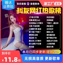 Car carrying u disc with song lossless high sound quality car 2021 tremble network latest popular song USB flash drive mp4