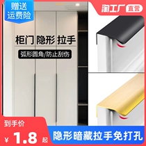 Invisible handle cabinet door long clothing cabinet black modern minimalist free of punch golden cupboard Hide Door Handle