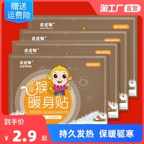 Warm stickers self-heating Female menstrual period Palace cold conditioning cold warm body stickers Winter Palace warm treasure warm hot Post