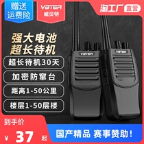 VBTER WEBTER WEBITE Small Wireless Balcony High Power Handheld Outdoor Civil Site Blue