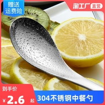 Chinese food spoon household stainless steel long handle small spoon spoon spoon spoon spoon cute children eat Net red spoon