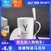 Creative breakfast cup ceramic mug with lid spoon personality trend drinking water Cup household Coffee Cup for men and women teacup