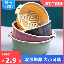 Double-layer washing basin drain basket dish washing basket vegetable washing machine household kitchen sink round drain rack hanging