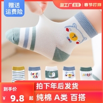 Baby socks spring and summer thin cotton mid tube boys mesh childrens socks baby socks baby socks summer