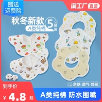 Baby saliva towel freshman pure cotton 0 1 June Walled Mouth Scarf WATERPROOF PUFF MILK Padded Hood for men and women Baby autumn and winter