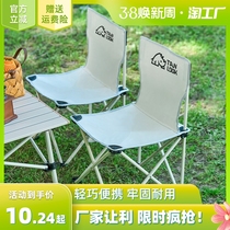 Outdoor folding chair folding bench portable bench fishing chair Maza Fine Artists Campaign Leisure Super Light
