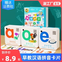 Chinese pinyin letter card initials vowels learning kindergarten teachers special first grade teaching aids