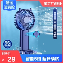 Smart handheld small fan USB rechargeable mini portable student dormitory mute big wind summer