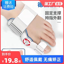 German KANTE toe orthosis thumb valgus correction split toe artifact male and female scholar foot bone protrusion