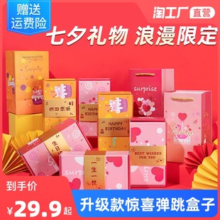 中国のバレンタインデーの創造的なサプライズバウンス赤い封筒ボックスと儀式の誕生日バウンスお金爆発ボックスをガールフレンドへのギフトとして