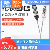 Temperature measurement Water temperature oil temperature Fish Tank indoor and outdoor thermometers electronic high-precision digital display Water household thermometer