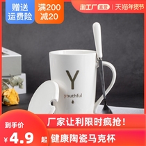 Creative breakfast cup ceramic mug with lid spoon personality trend drinking water Cup household Coffee Cup for men and women teacup