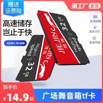 Memory card memory card driving recorder high speed card small card mobile phone audio storage card square dance speaker TF card