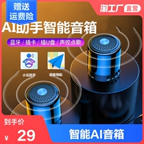 Intelligent AI voice wake-up wireless Bluetooth speaker large volume plug-in card portable small audio outdoor car subwoofer