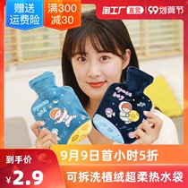 Removable and washable hot water bag filled with water water bottle filling mini hand warm treasure plush baby explosion-proof portable Portable