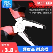 Vise pliers pliers multi-purpose electrical tools pointed nose pliers industrial grade Bevel special hand pliers