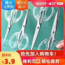 Transparent household scissors art stainless steel office scissors Hand tailor Student stationery kitchen scissors Paper cutting