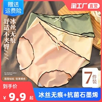 Non-scratched ice wire briefs Ladies pure cotton antibacterial crotch girls raw All cotton day Department Waist Shorts Breathability Sensation Triangle