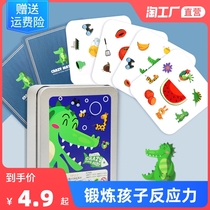 Crazy pair-to-face card childrens educational logic thinking training toys parent-child interactive board game focus card