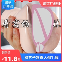 Airplane Mens Cup Real Shade Inverted Membrane Self-masturbator model Copy crypt Double cooked female clip Suction Name Instrumental adult supplies
