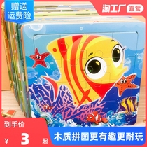 16 pieces of baby Wood puzzle puzzle puzzle 2-3-4-5 6 years old girl boy children building block game educational toy
