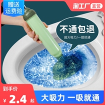 Toilet dredge household skin suction skin sub pipe dredge device through toilet artifact a gun through sewer blockage