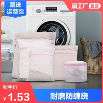 Washing bag washing machine machine washing special mesh bag washing sweater clothes underwear down jacket net pocket home anti-deformation