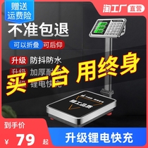 Electronic scale Commercial small platform scale 100kg150kg precision weighing electronic scale 300kg industrial scale