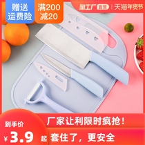 Small kitchen knife cutting board knife fruit knife kitchen board dormitory household knife set full set of complementary food tools