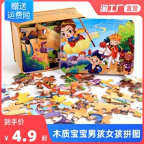 Childrens jigsaw puzzle baby boys and girls 2-3-4-5-6 years old puzzle building block toy model wooden Assembly