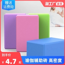 Childrens dance special practice dance aids female high-density yoga bricks