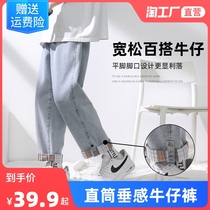 Jeans Men 2022 Spring Summer style Loose Straight Drum Long Pants Trendy Casual Broadleg Curl Summer 90% Pants