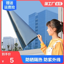Insulation film window sunscreen glass film sticker peeking film one-way perspective privacy home sunshade window sticker