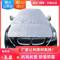 Car snow shield front windshield cover frost protection winter snow prevention winter window cover cloth thickened half cover