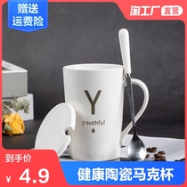 Creative breakfast cup Ceramic mug with lid spoon Personality trend drinking cup Household coffee cup mens and womens tea cup