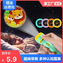 Starry sky projector Flashlight Slide slide Childrens luminous toys Baby puzzle early education projection light