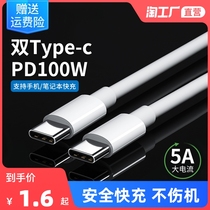 Double head type-c data line PD Fast refill tpec on-board ctoc charging line tpc applicable Huawei Xiaomi Apple