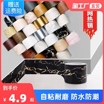 Waterproof skirting wall sticker self-adhesive simulation marble waist line living room tile sticker pvc ground wire decoration sticker