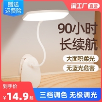 Desk lamp learning special dormitory college students desk eye protection eye myopia small clip charging home bedroom bedside lamp
