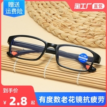 Presbyopia mens anti-blue fatigue far and near high-definition smart fashion middle-aged and elderly glasses ladies